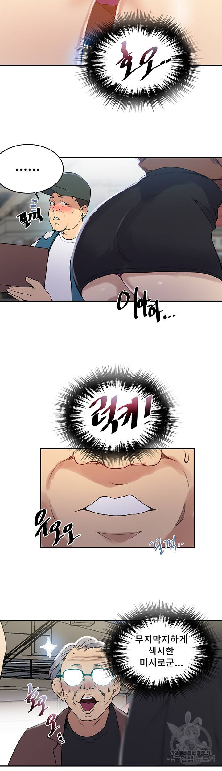 비밀수업 129화 7