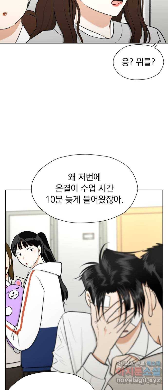 결혼까지 망상했어! 65화 좌절의 계기 12