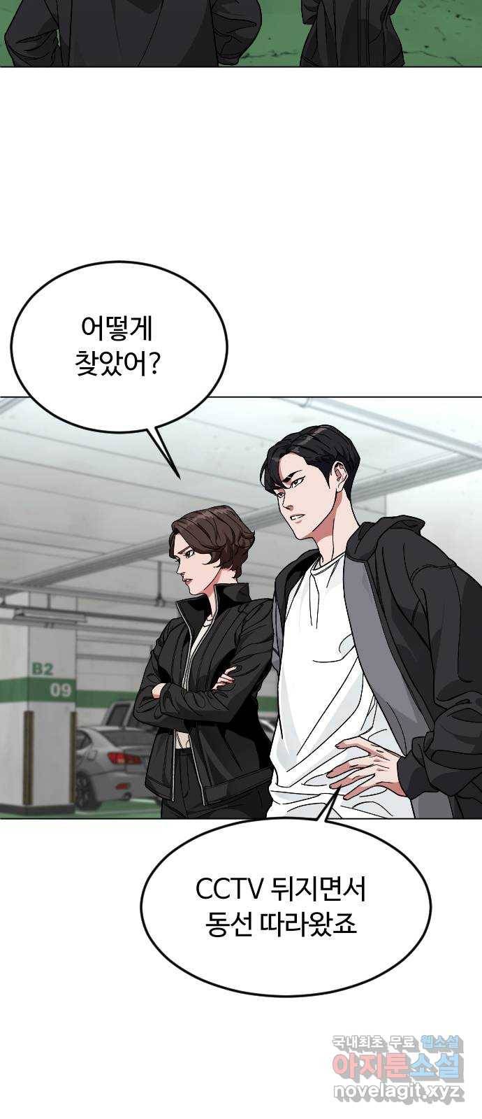 보통아이 38화. 인터뷰 3