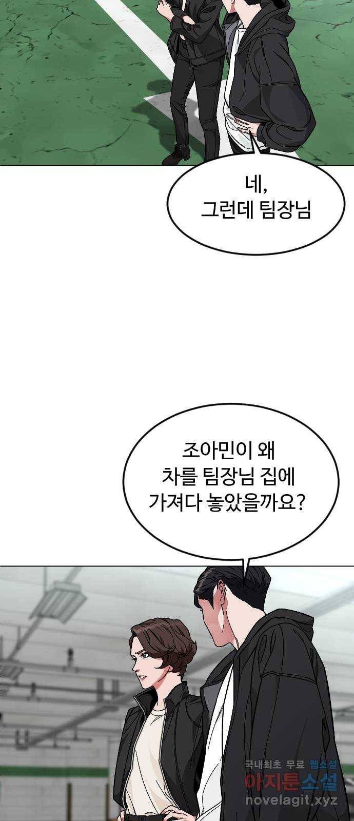 보통아이 38화. 인터뷰 6