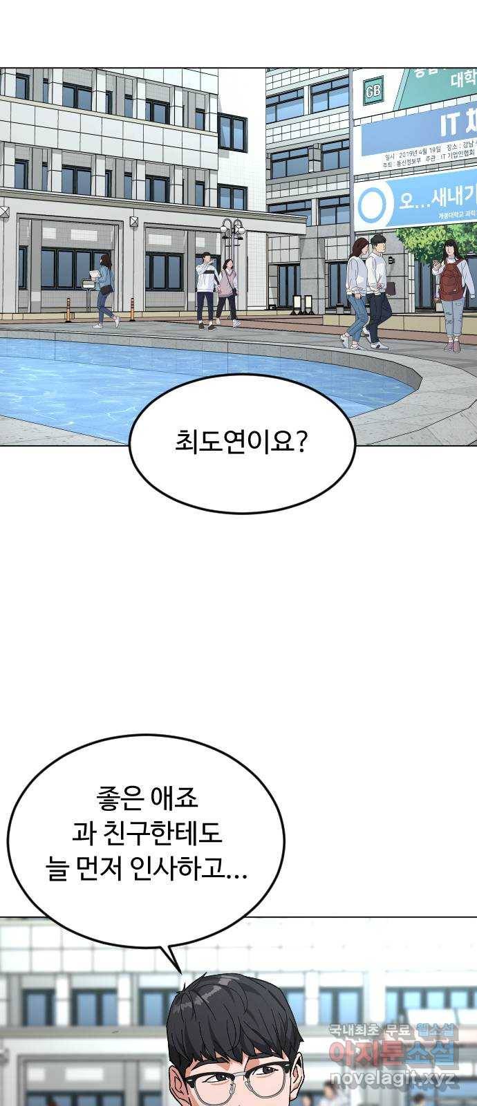 보통아이 38화. 인터뷰 10
