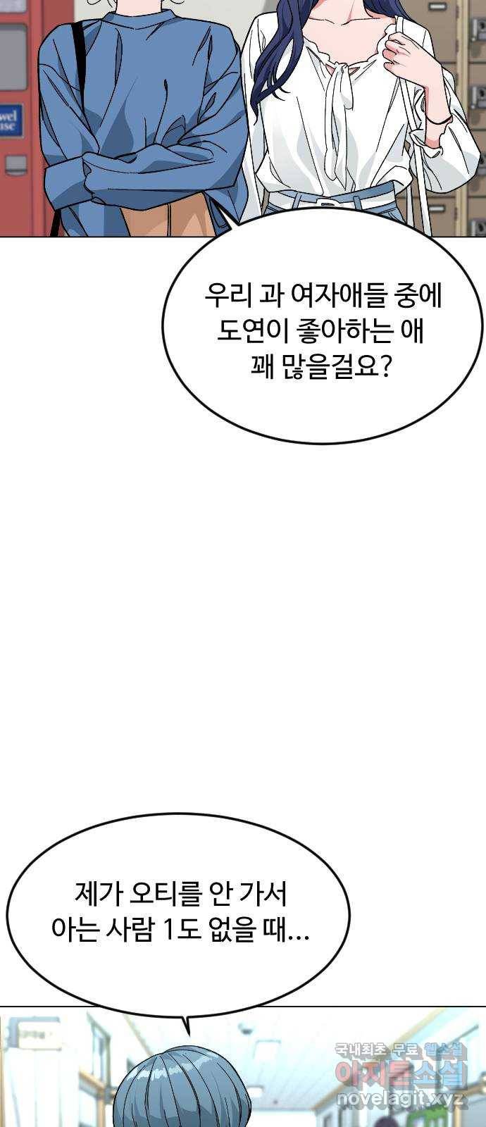 보통아이 38화. 인터뷰 12