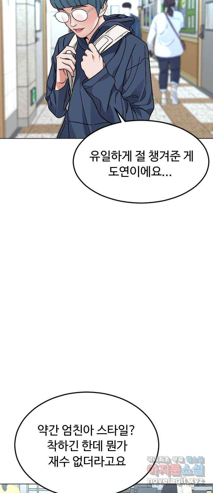 보통아이 38화. 인터뷰 13