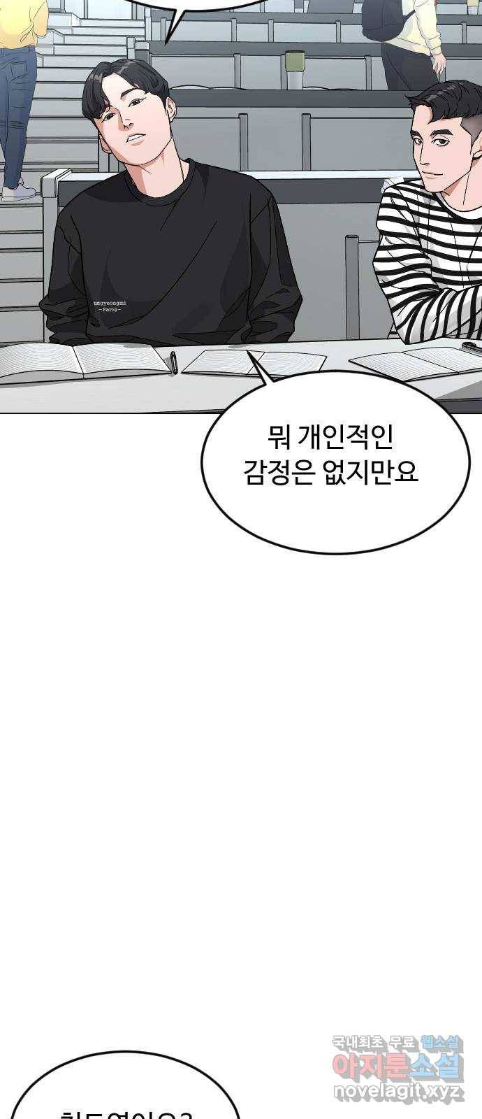 보통아이 38화. 인터뷰 14