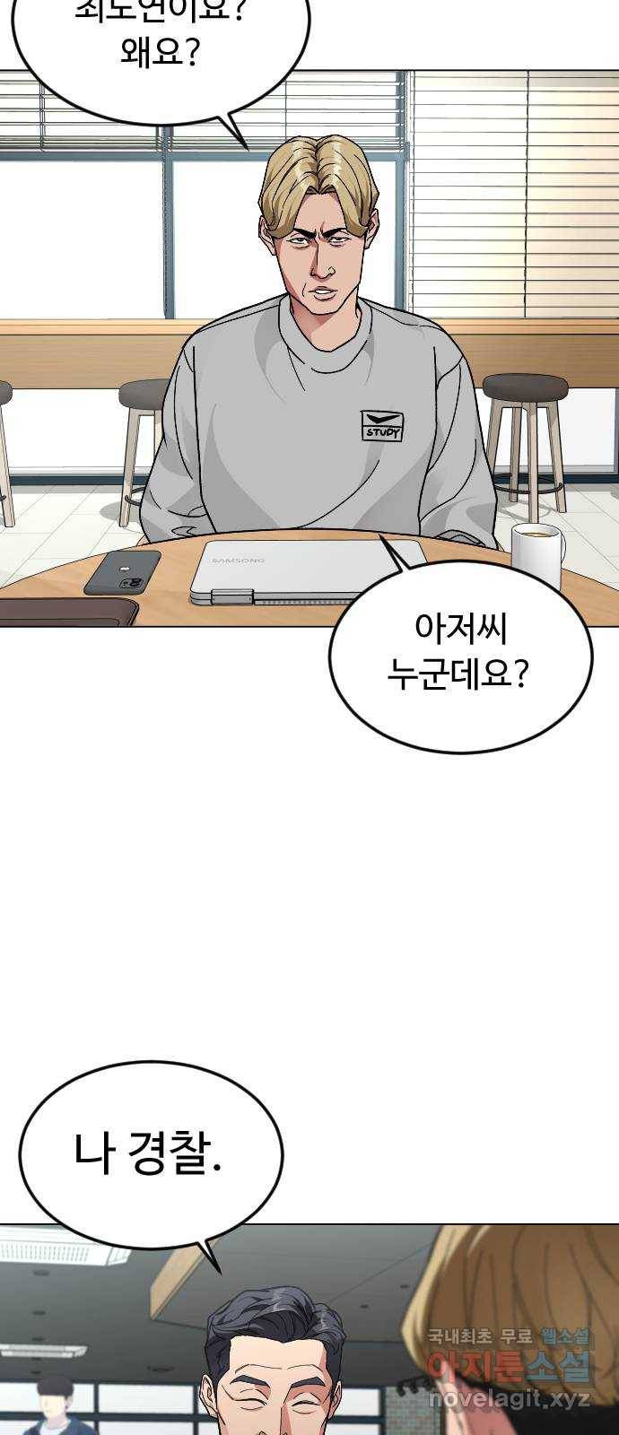 보통아이 38화. 인터뷰 15