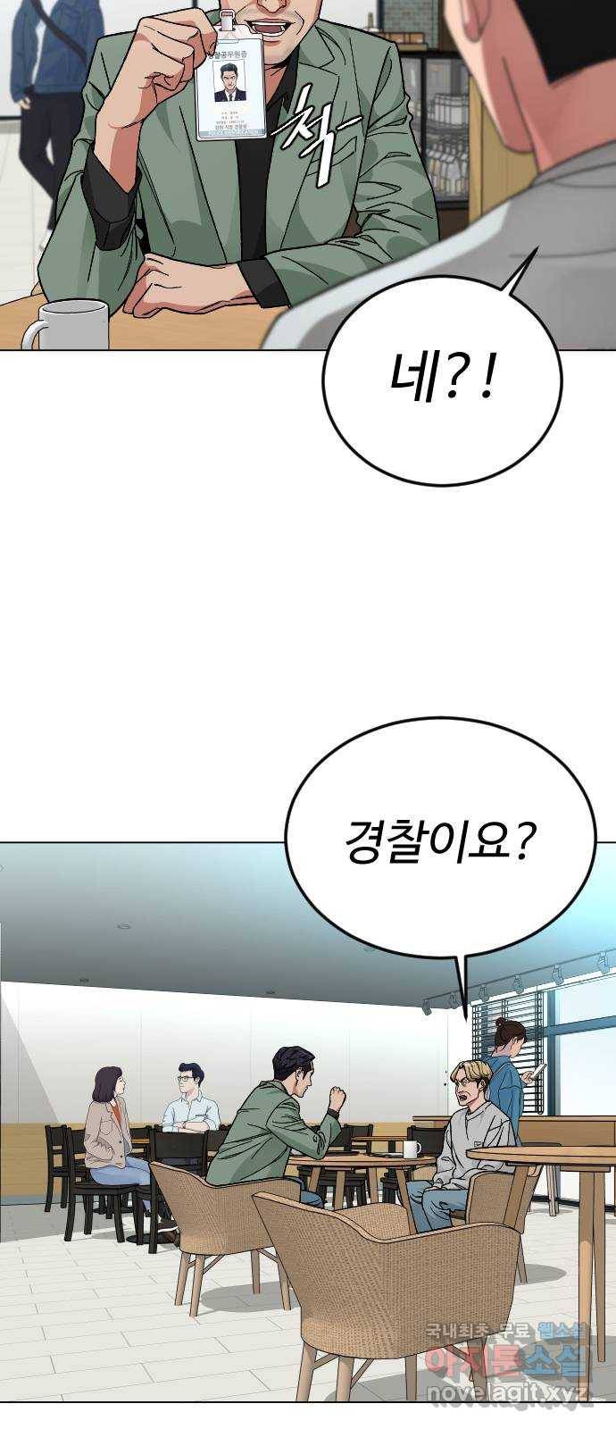 보통아이 38화. 인터뷰 16