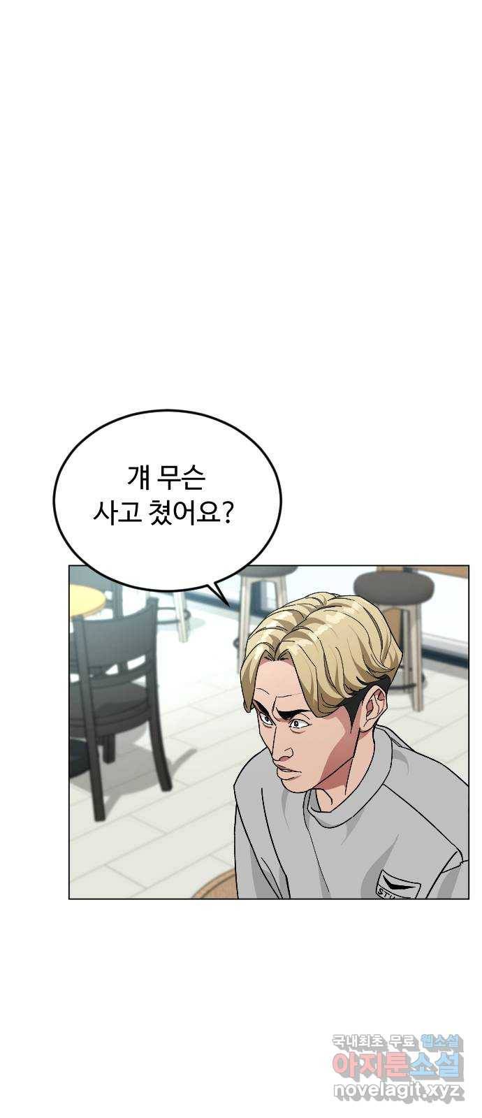 보통아이 38화. 인터뷰 17