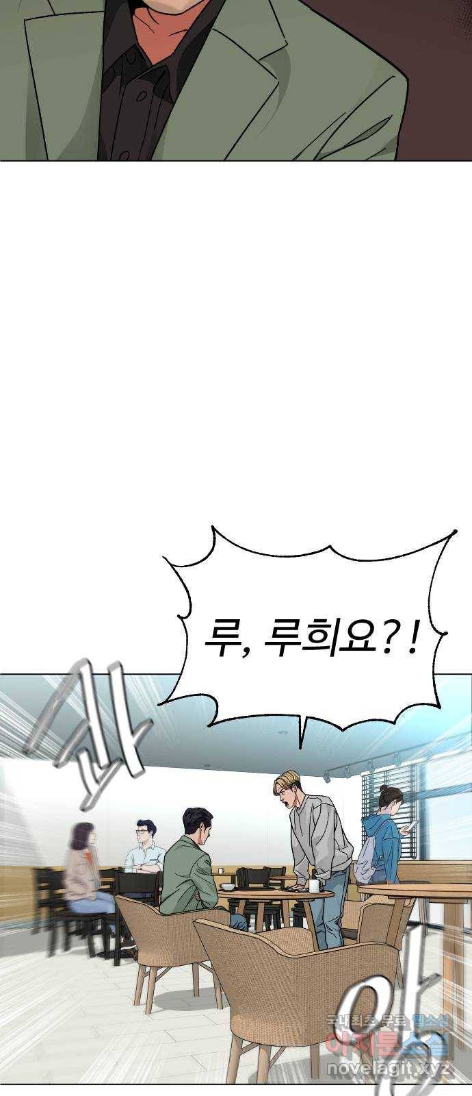 보통아이 38화. 인터뷰 20