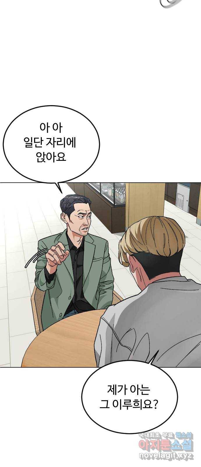 보통아이 38화. 인터뷰 21