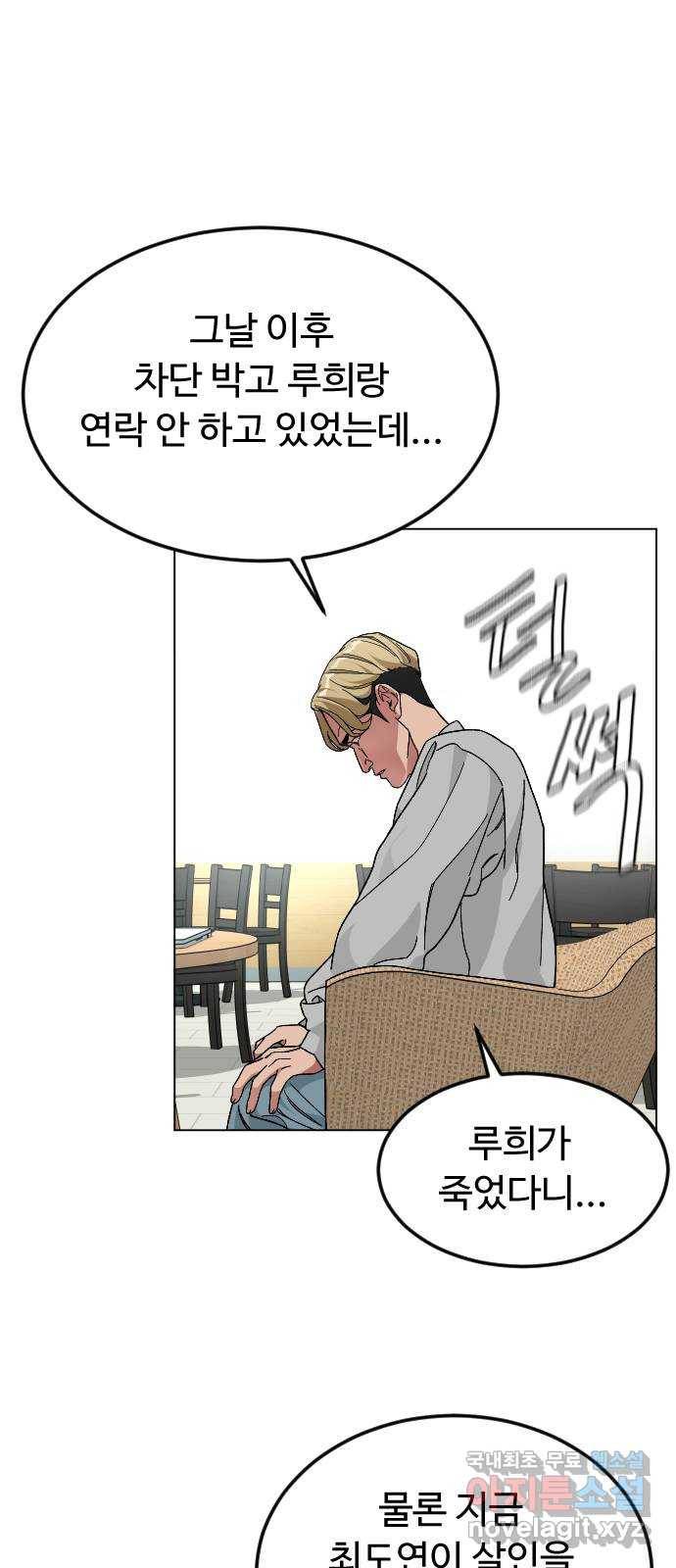 보통아이 38화. 인터뷰 22