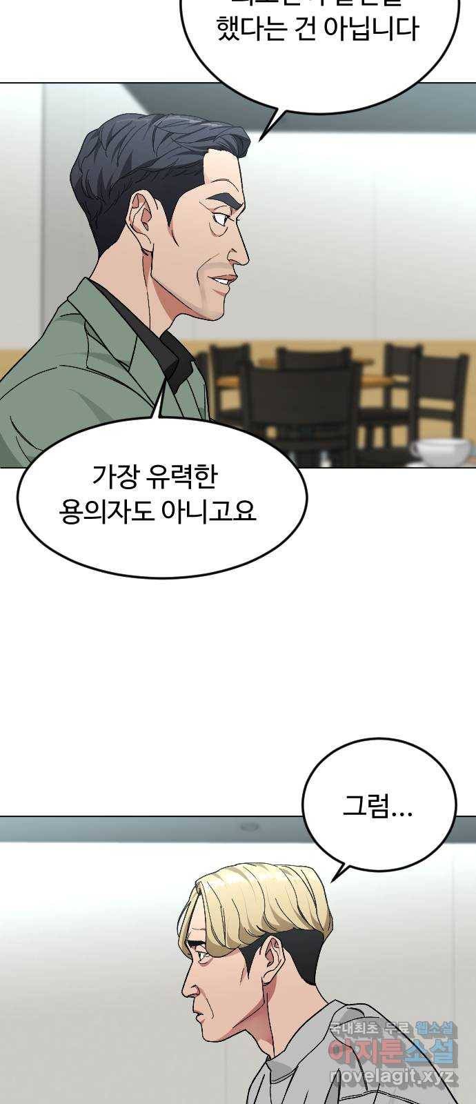 보통아이 38화. 인터뷰 23