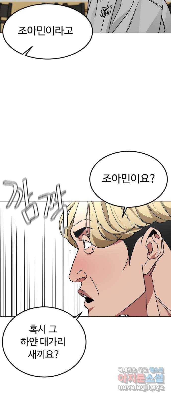 보통아이 38화. 인터뷰 24