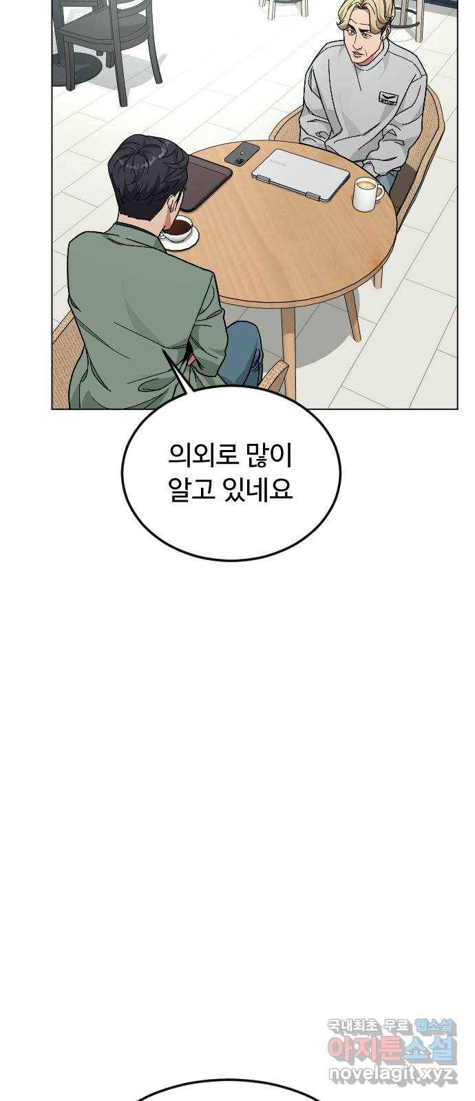 보통아이 38화. 인터뷰 26