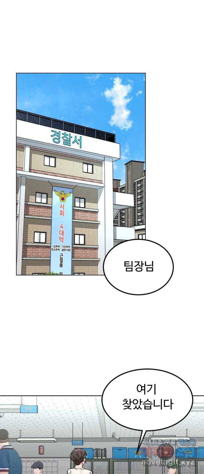 보통아이 38화. 인터뷰 30