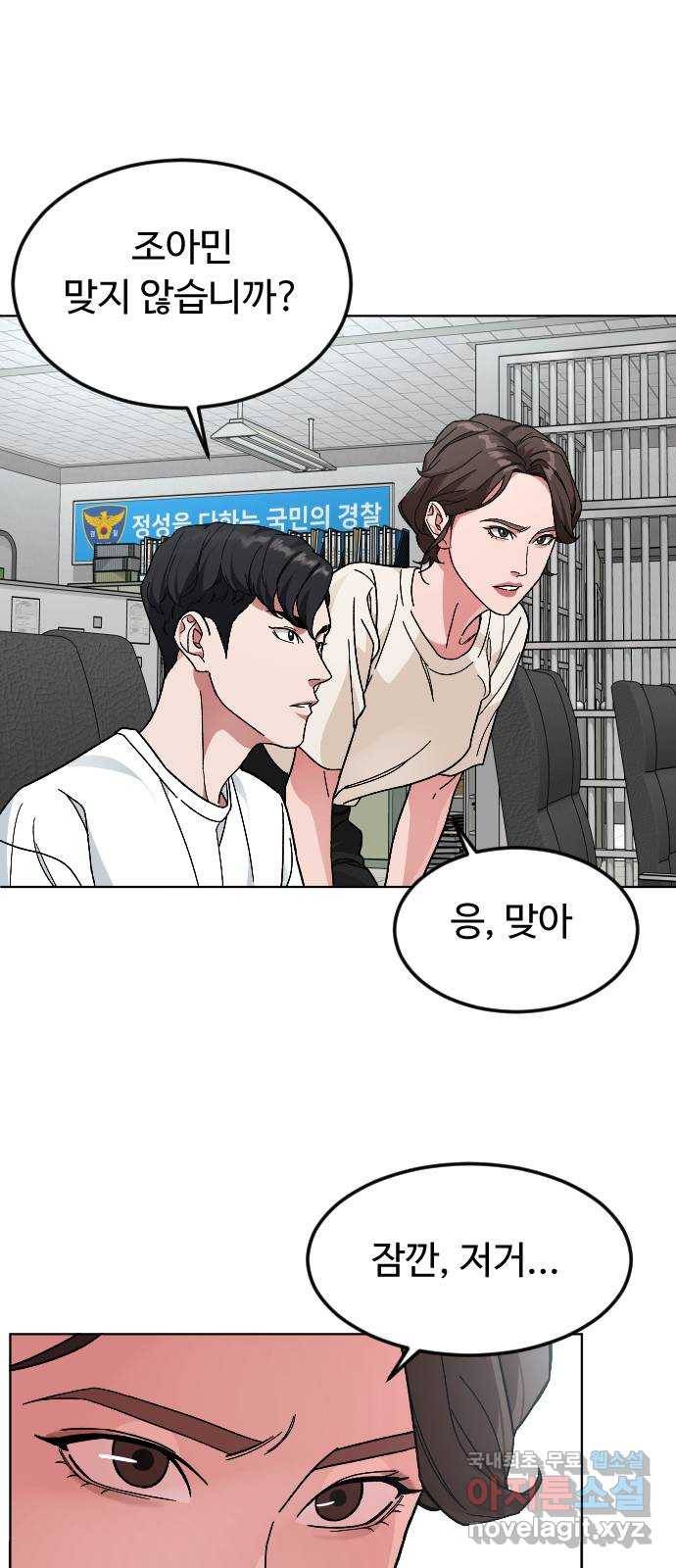 보통아이 38화. 인터뷰 32
