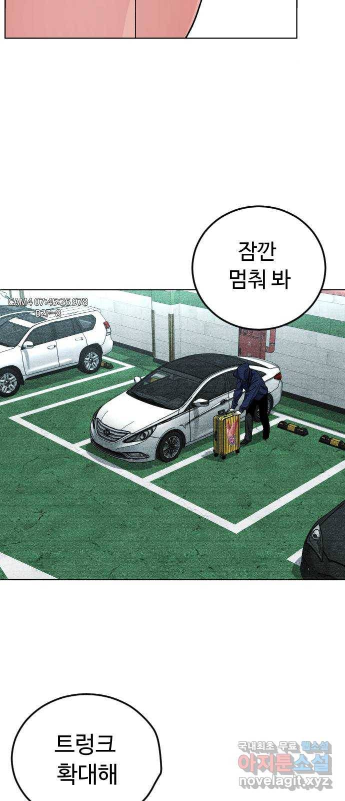 보통아이 38화. 인터뷰 33