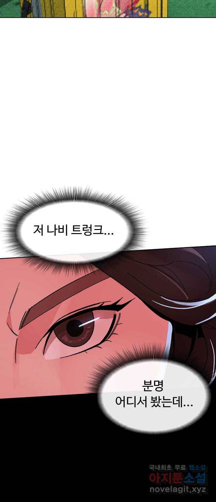 보통아이 38화. 인터뷰 35