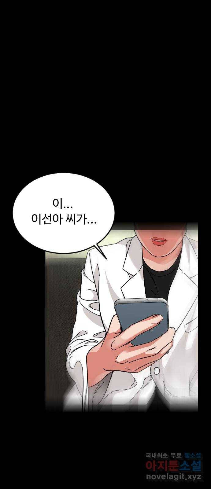 보통아이 38화. 인터뷰 36