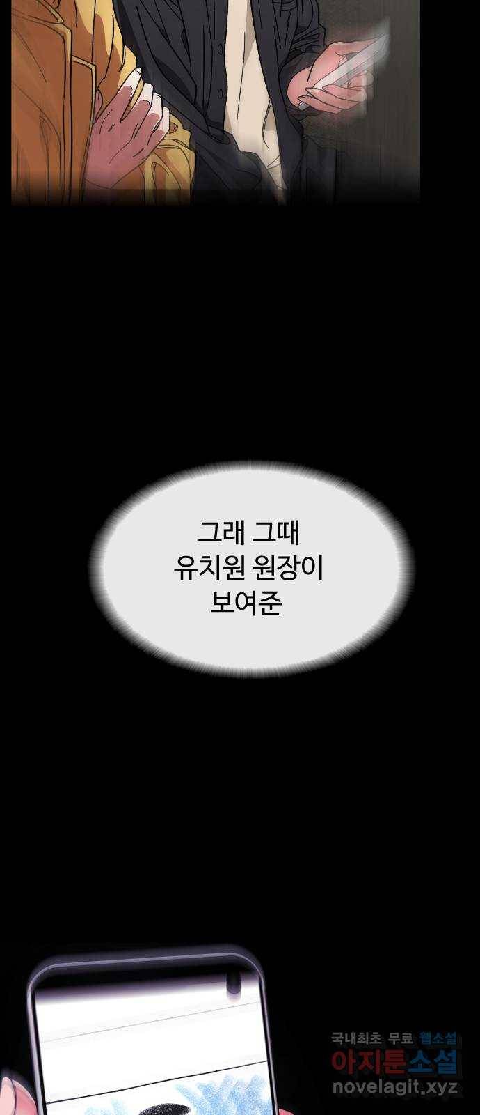 보통아이 38화. 인터뷰 38
