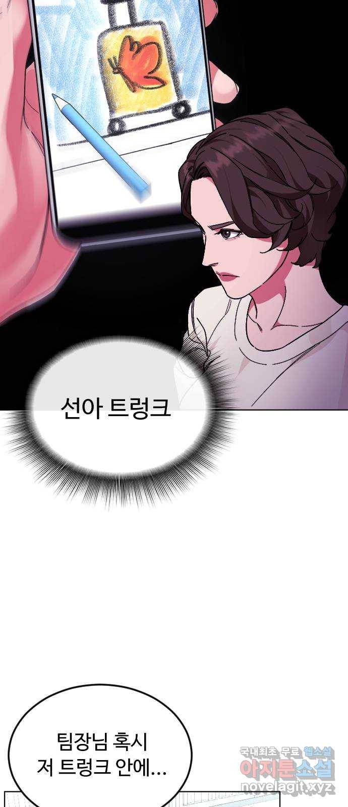 보통아이 38화. 인터뷰 39