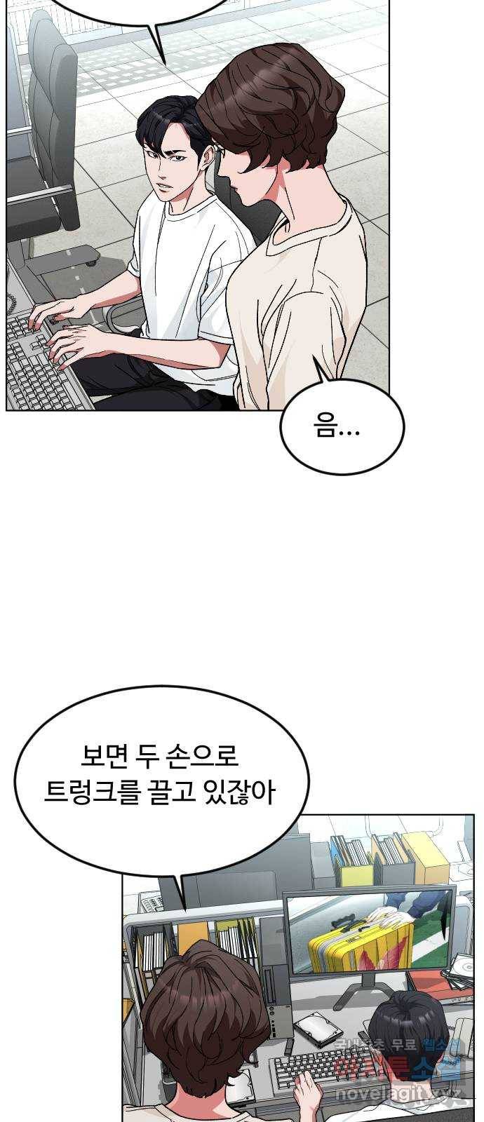 보통아이 38화. 인터뷰 40