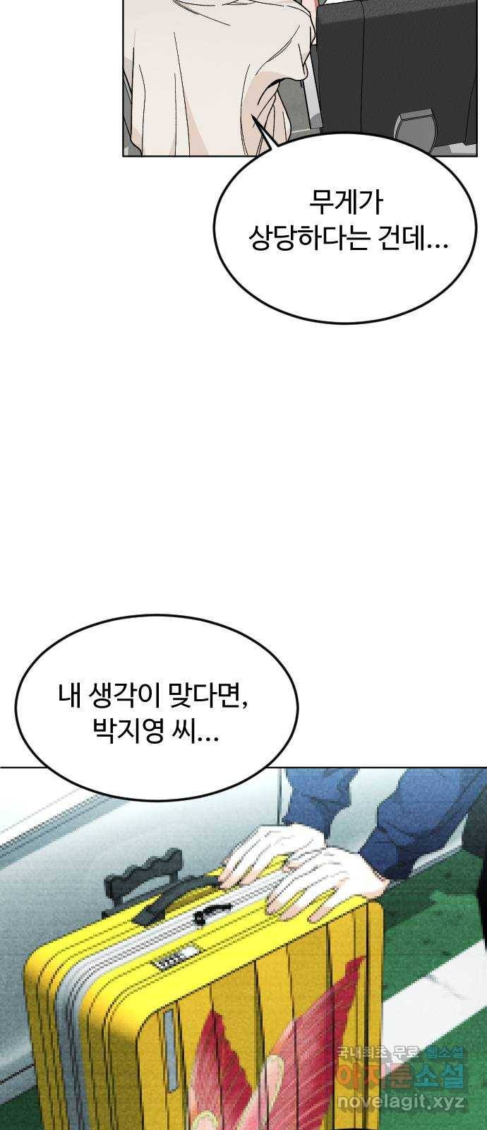 보통아이 38화. 인터뷰 41