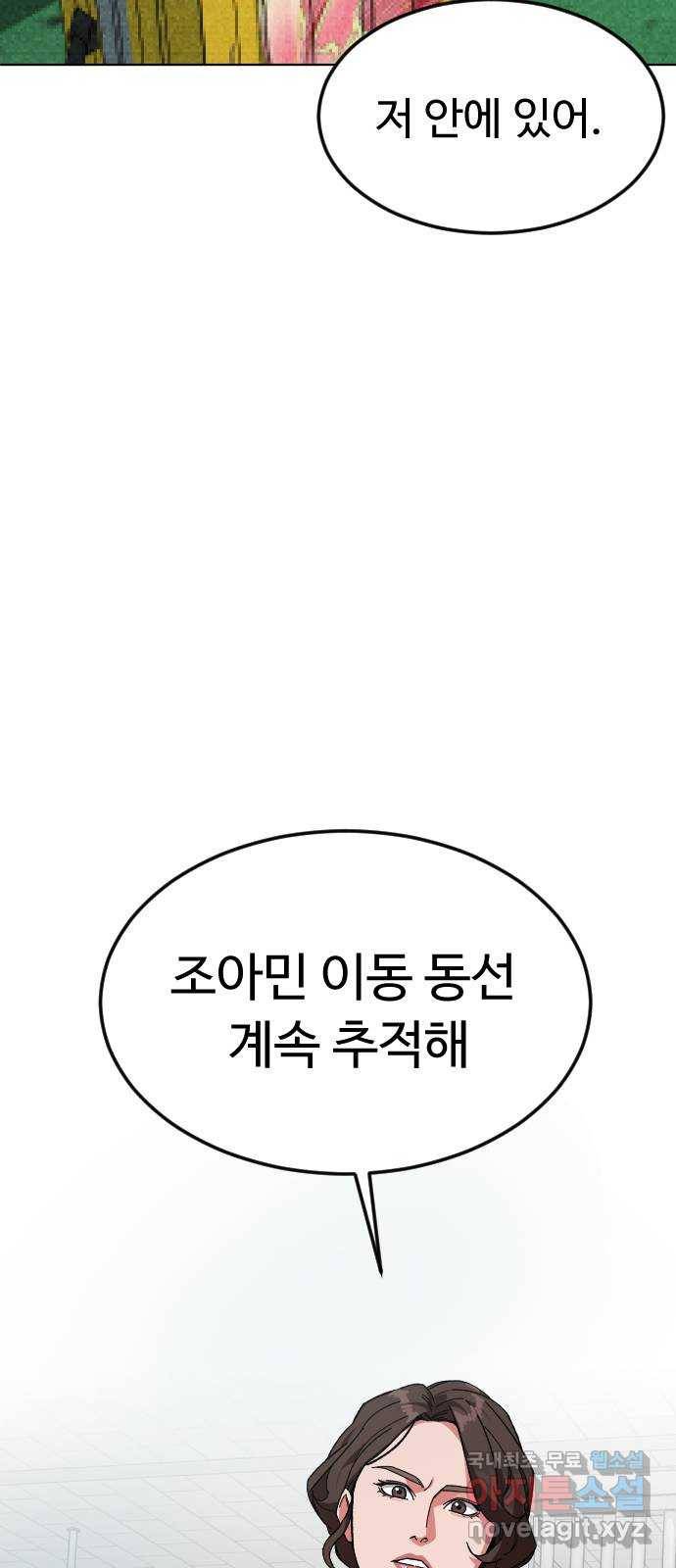 보통아이 38화. 인터뷰 42