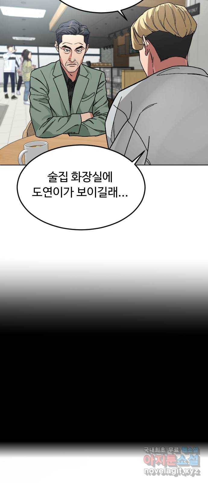 보통아이 38화. 인터뷰 45