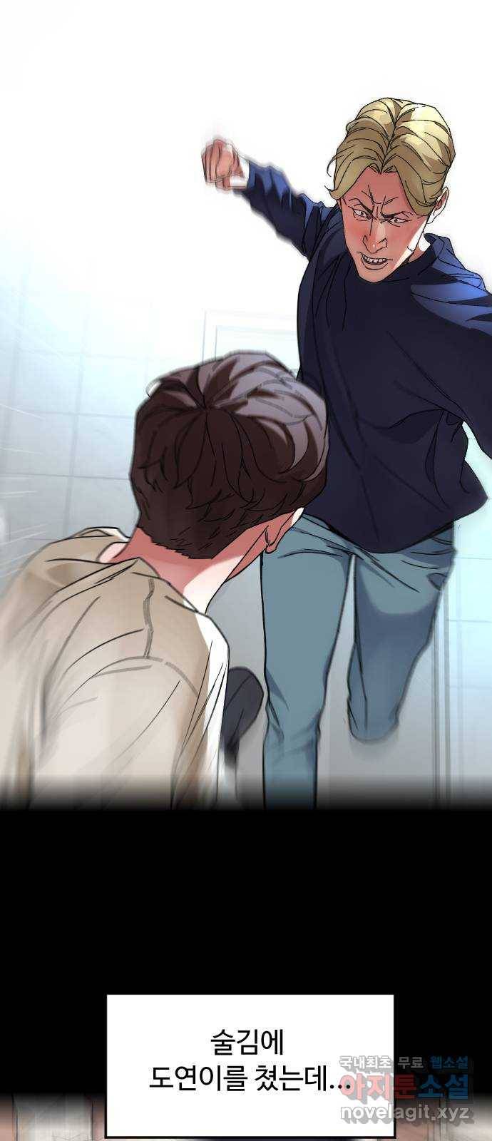 보통아이 38화. 인터뷰 46