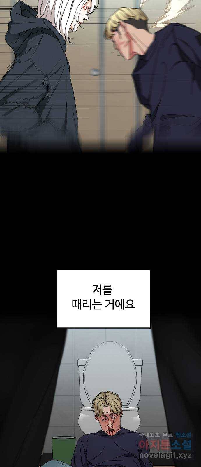 보통아이 38화. 인터뷰 48