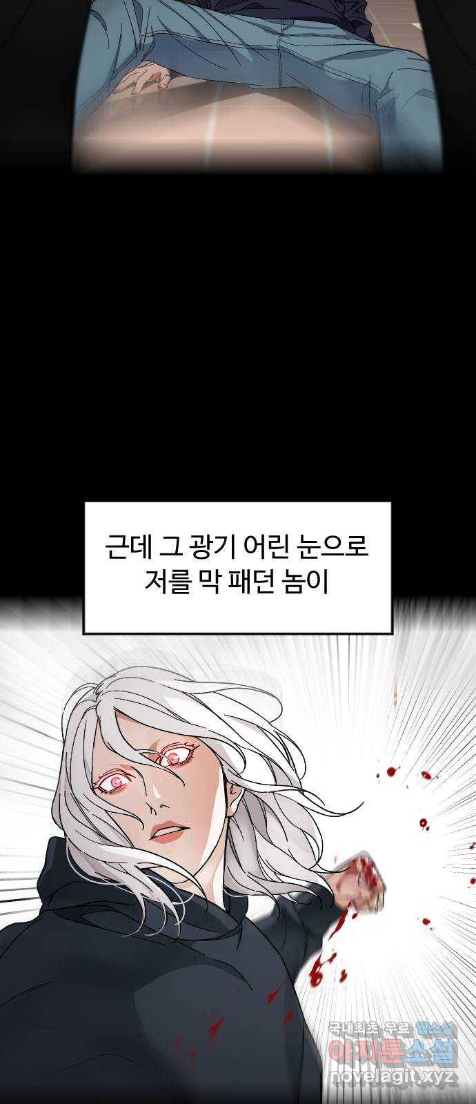 보통아이 38화. 인터뷰 49