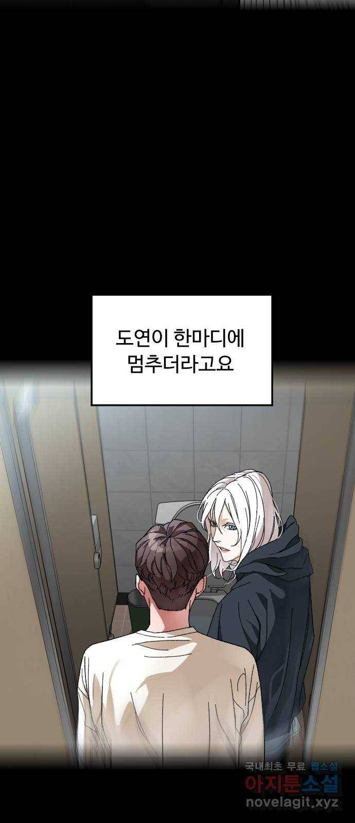 보통아이 38화. 인터뷰 50