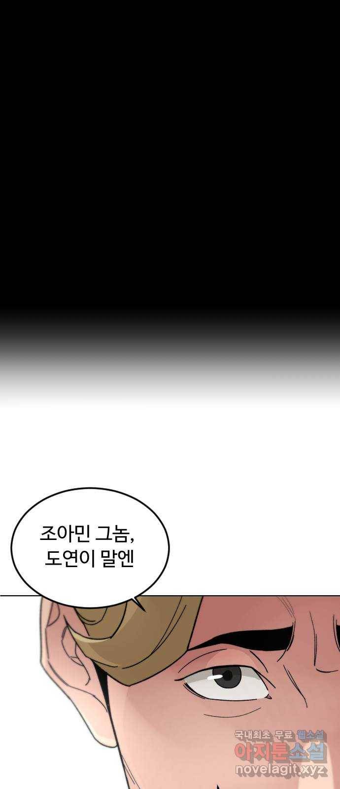 보통아이 38화. 인터뷰 51