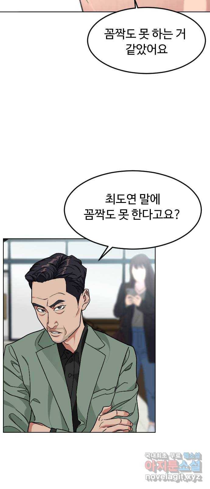 보통아이 38화. 인터뷰 52