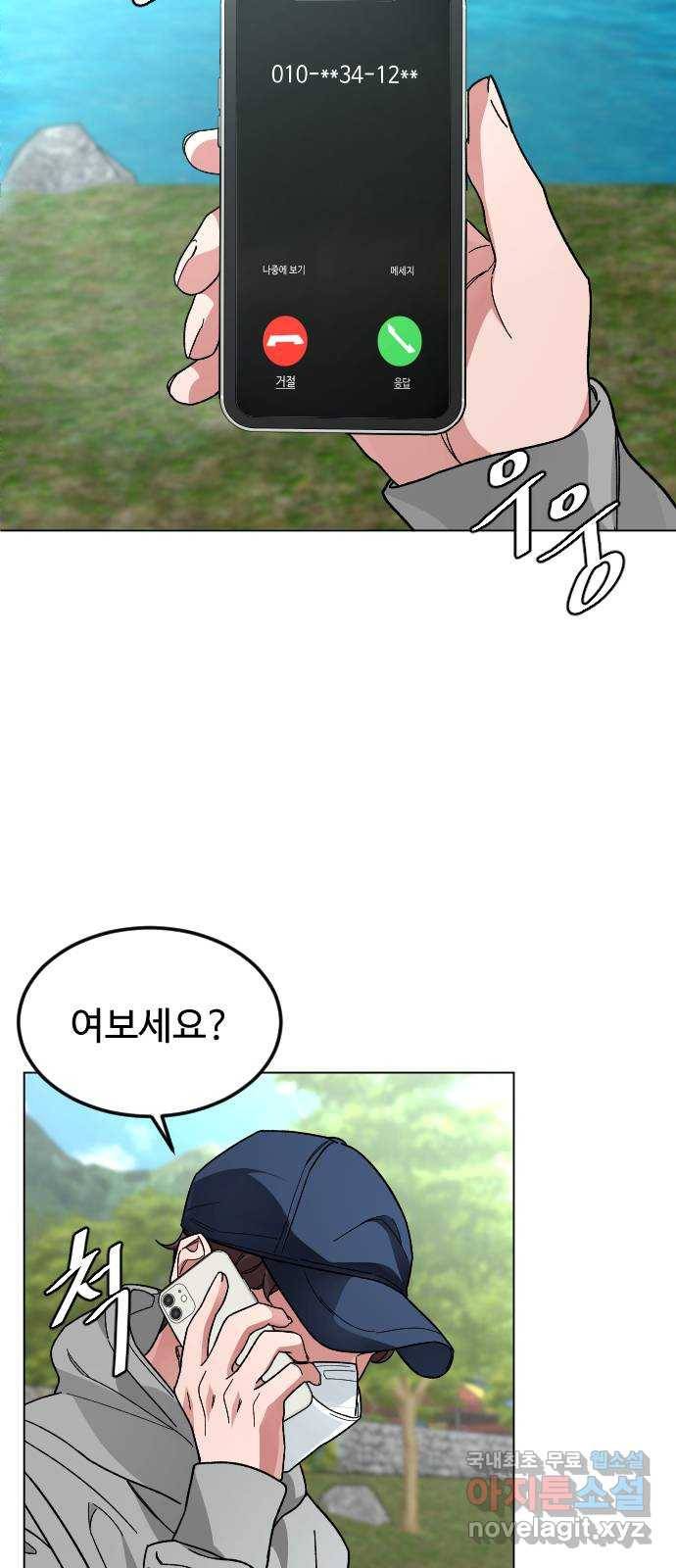 보통아이 38화. 인터뷰 60