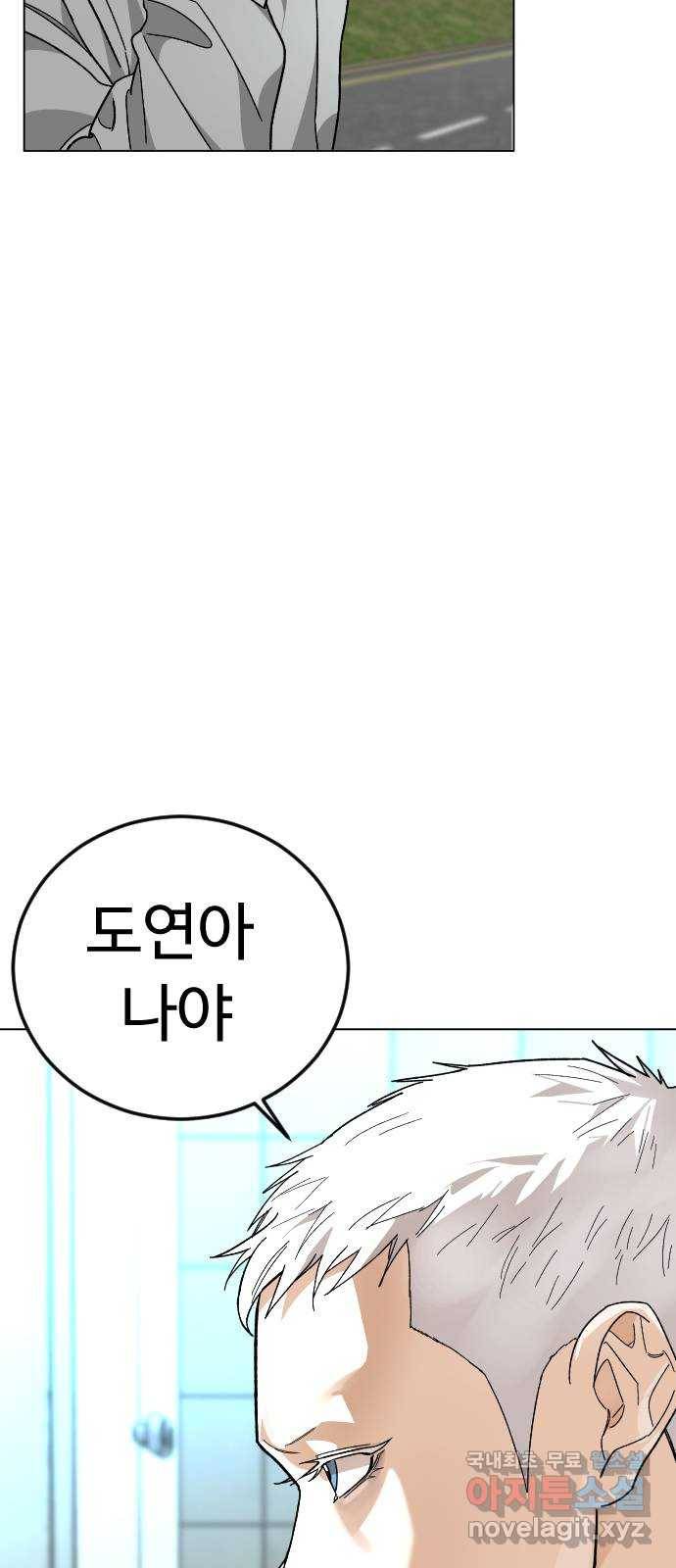 보통아이 38화. 인터뷰 61