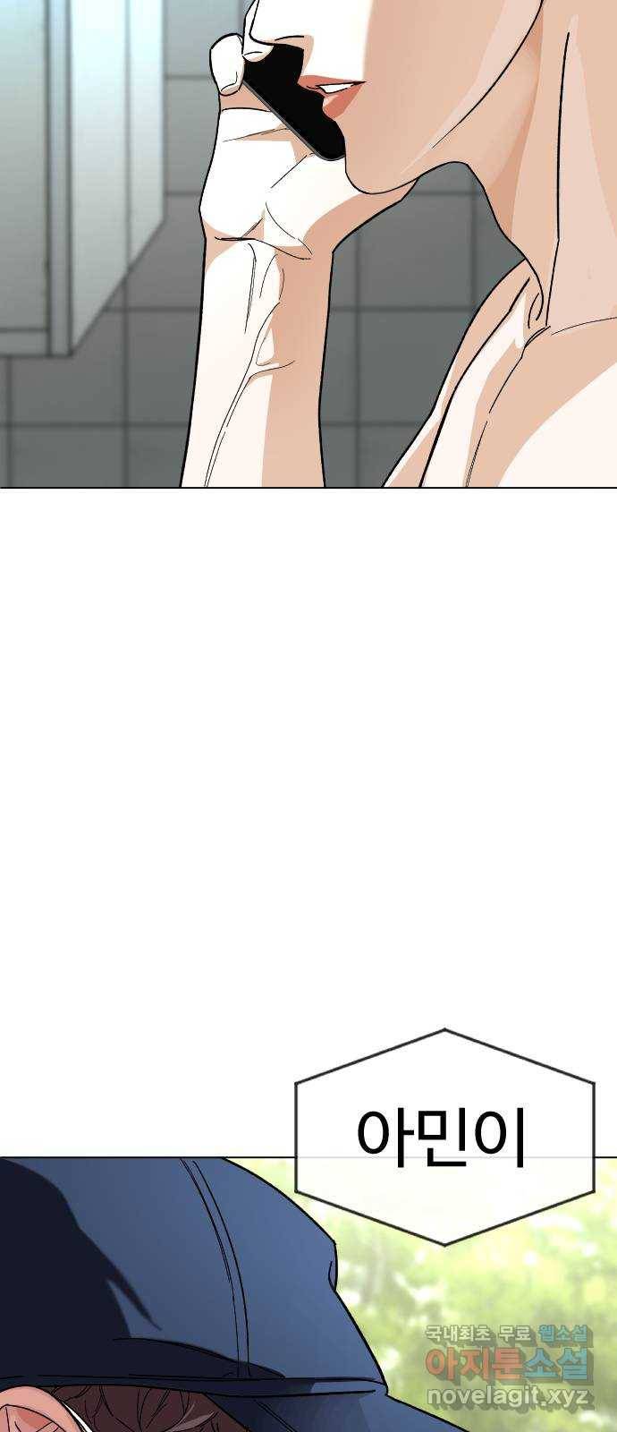 보통아이 38화. 인터뷰 62