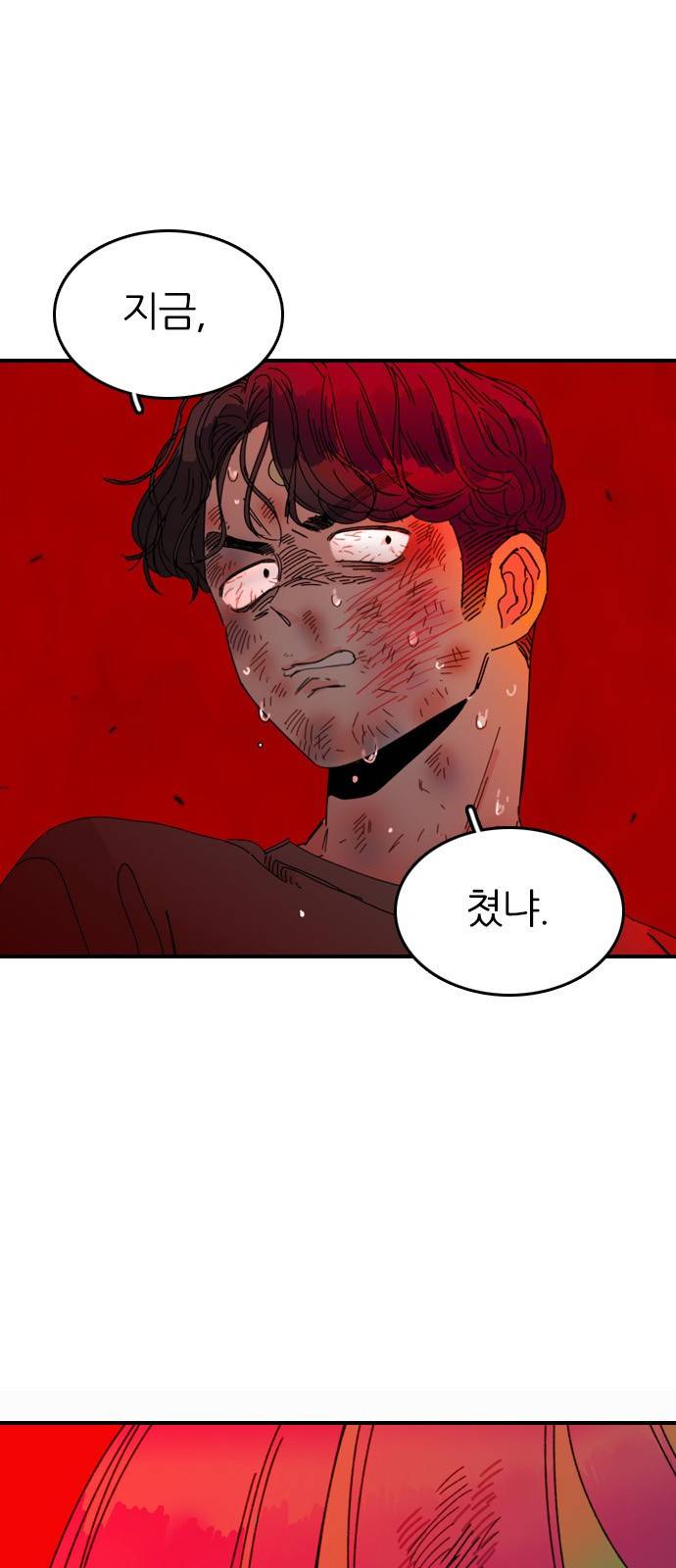 장미같은 소리 17화 2