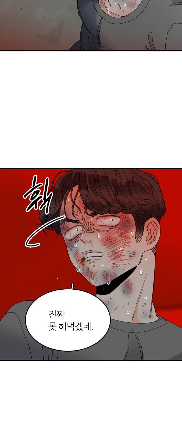 장미같은 소리 17화 7