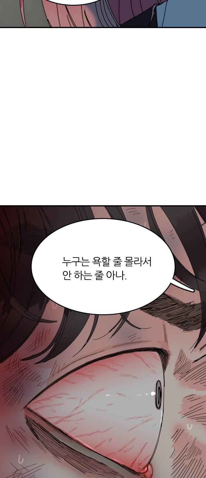장미같은 소리 17화 11