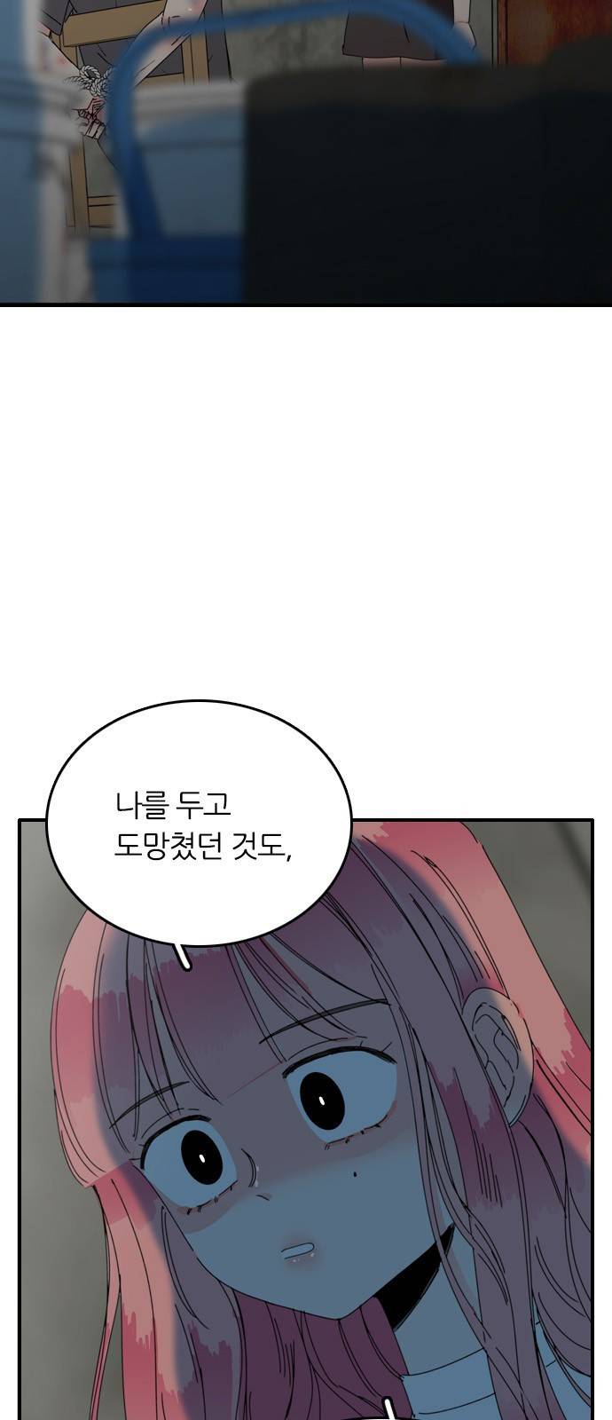 장미같은 소리 17화 13