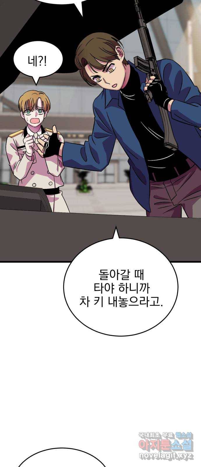 오른눈이 보는 세계 79화 2