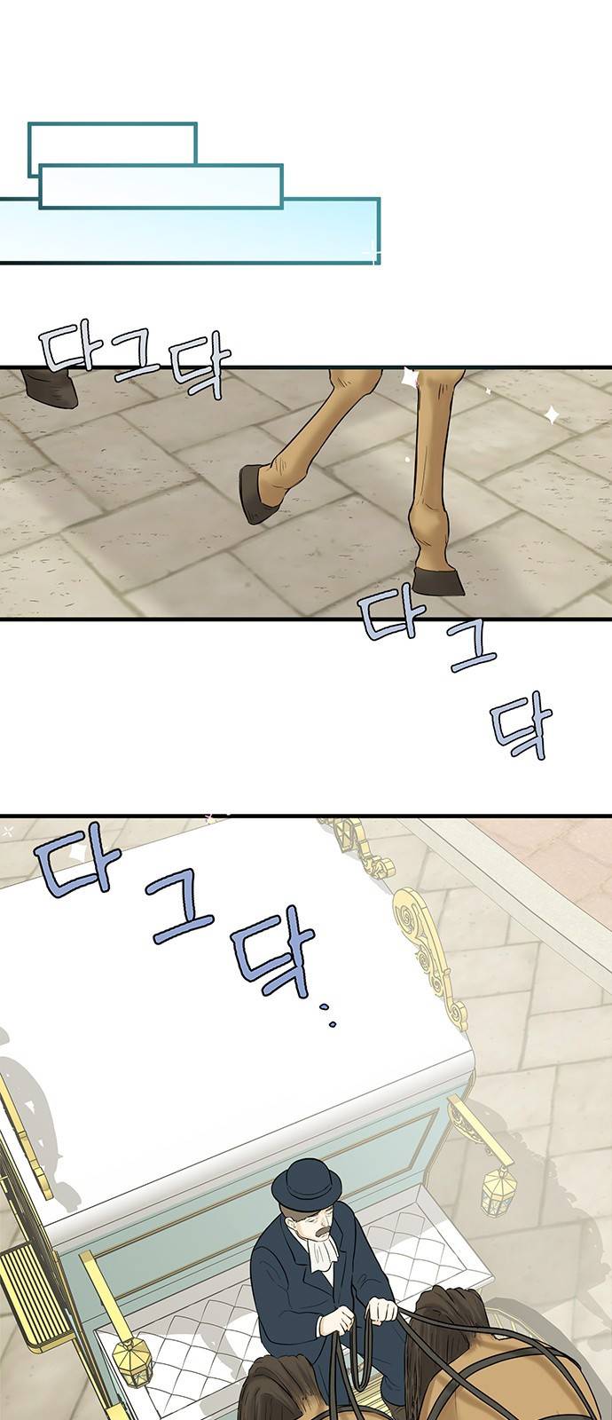 하렘에서 살아남기 1화 1