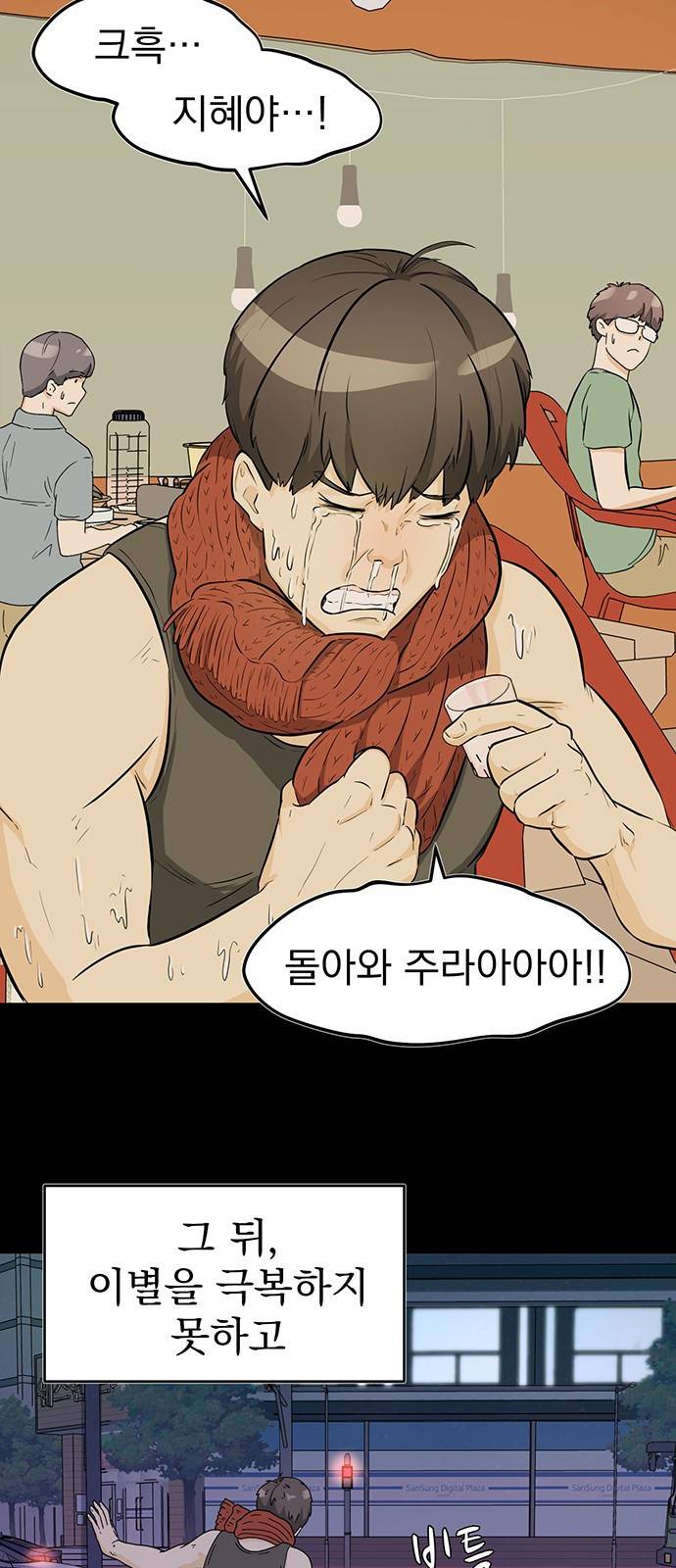 하렘에서 살아남기 1화 15