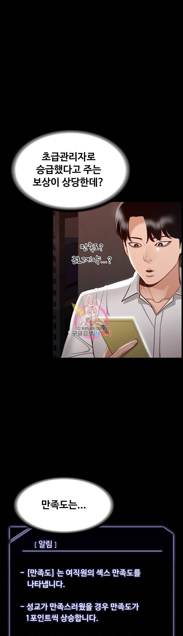 직장관리자 권한 15화 1