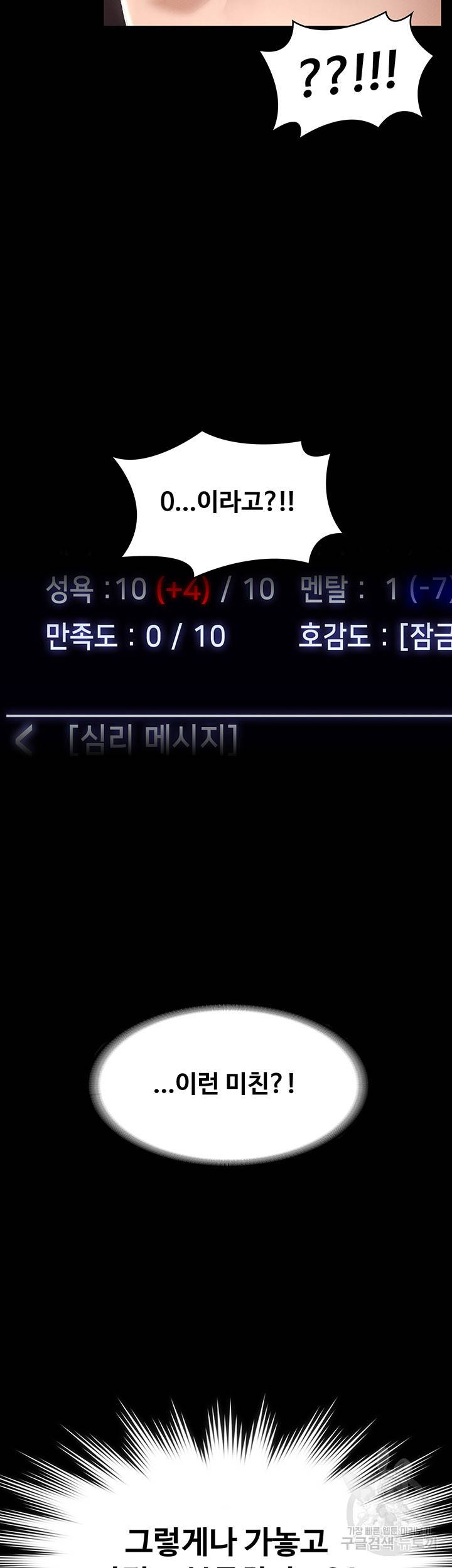 직장관리자 권한 15화 3