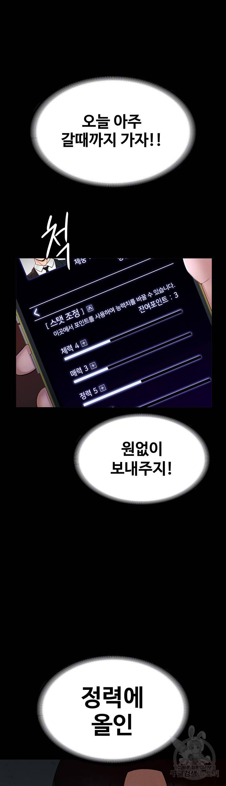 직장관리자 권한 15화 6