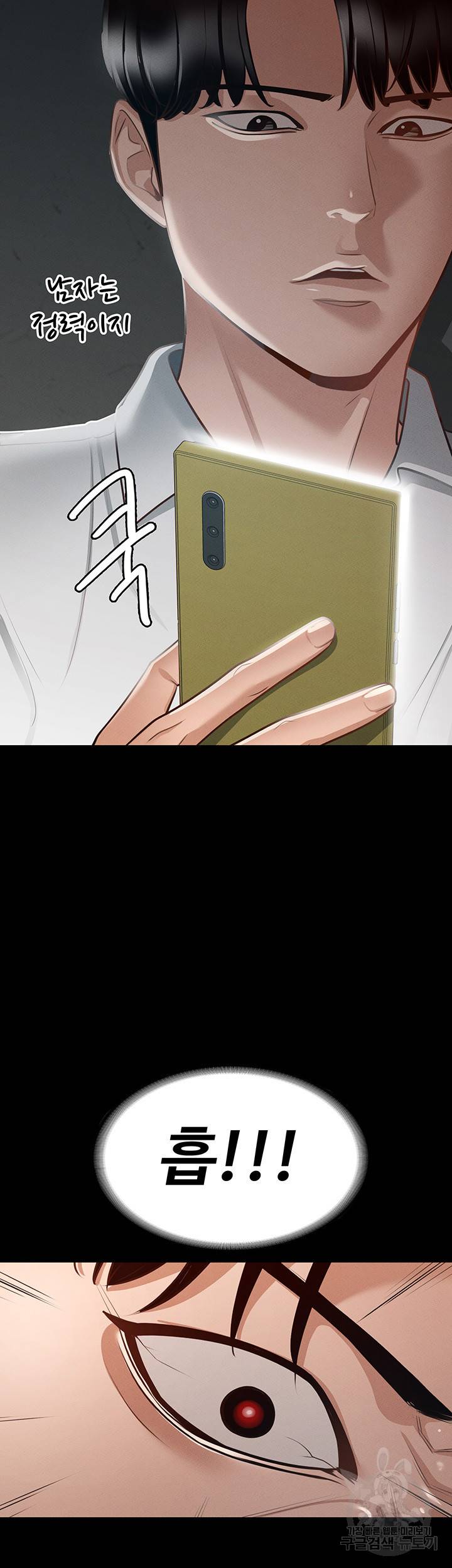 직장관리자 권한 15화 7