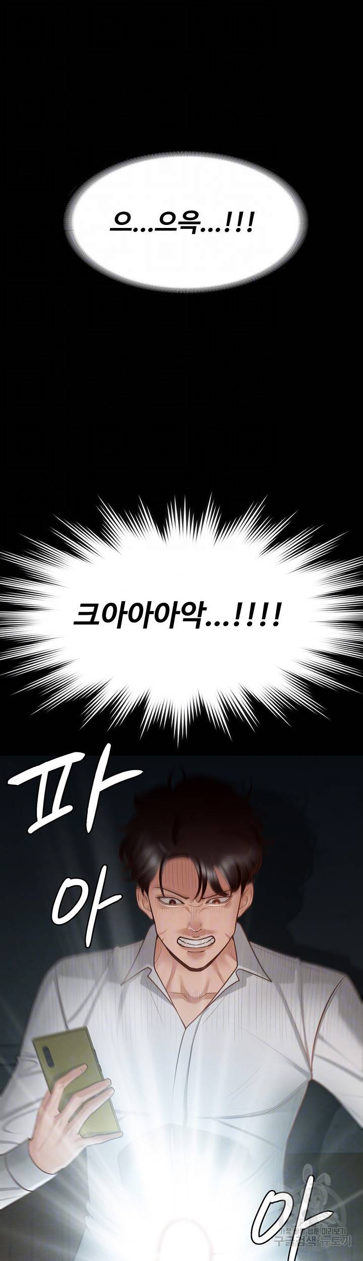 직장관리자 권한 15화 8