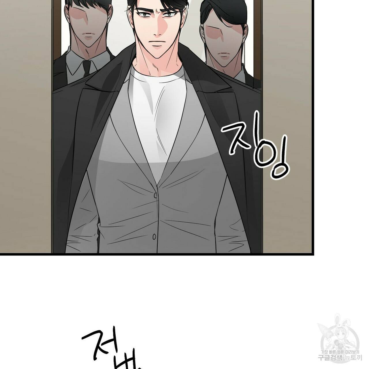 무향의 궤적 36화 2